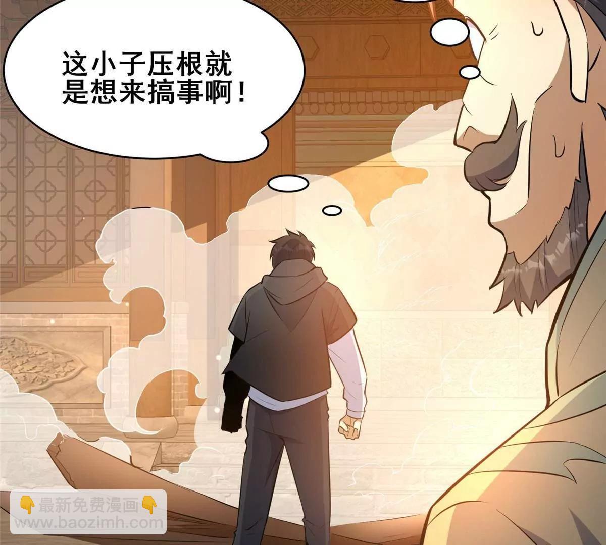 都市極品醫神 - 221 江風華(1/3) - 8