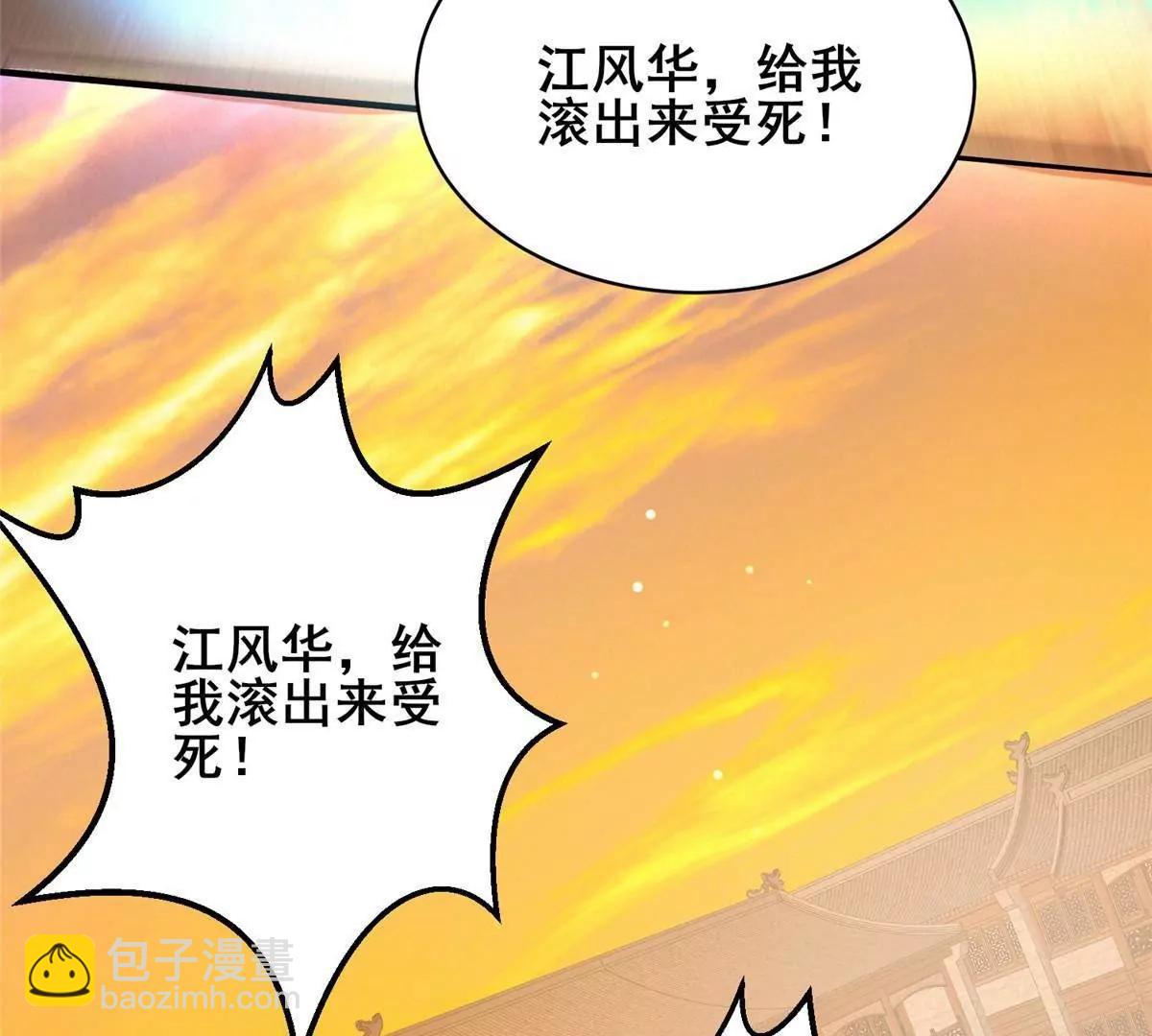 都市極品醫神 - 221 江風華(1/3) - 6