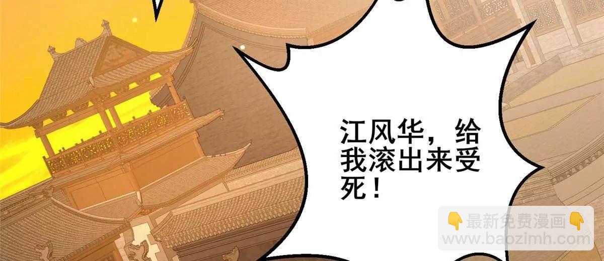 都市極品醫神 - 221 江風華(1/3) - 7