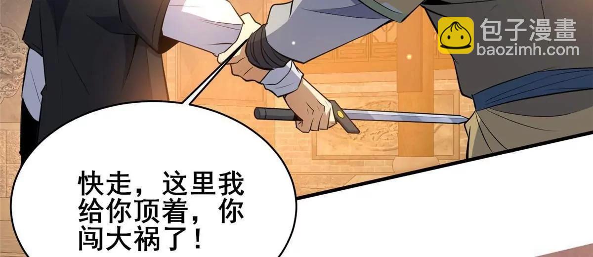 都市極品醫神 - 221 江風華(1/3) - 1