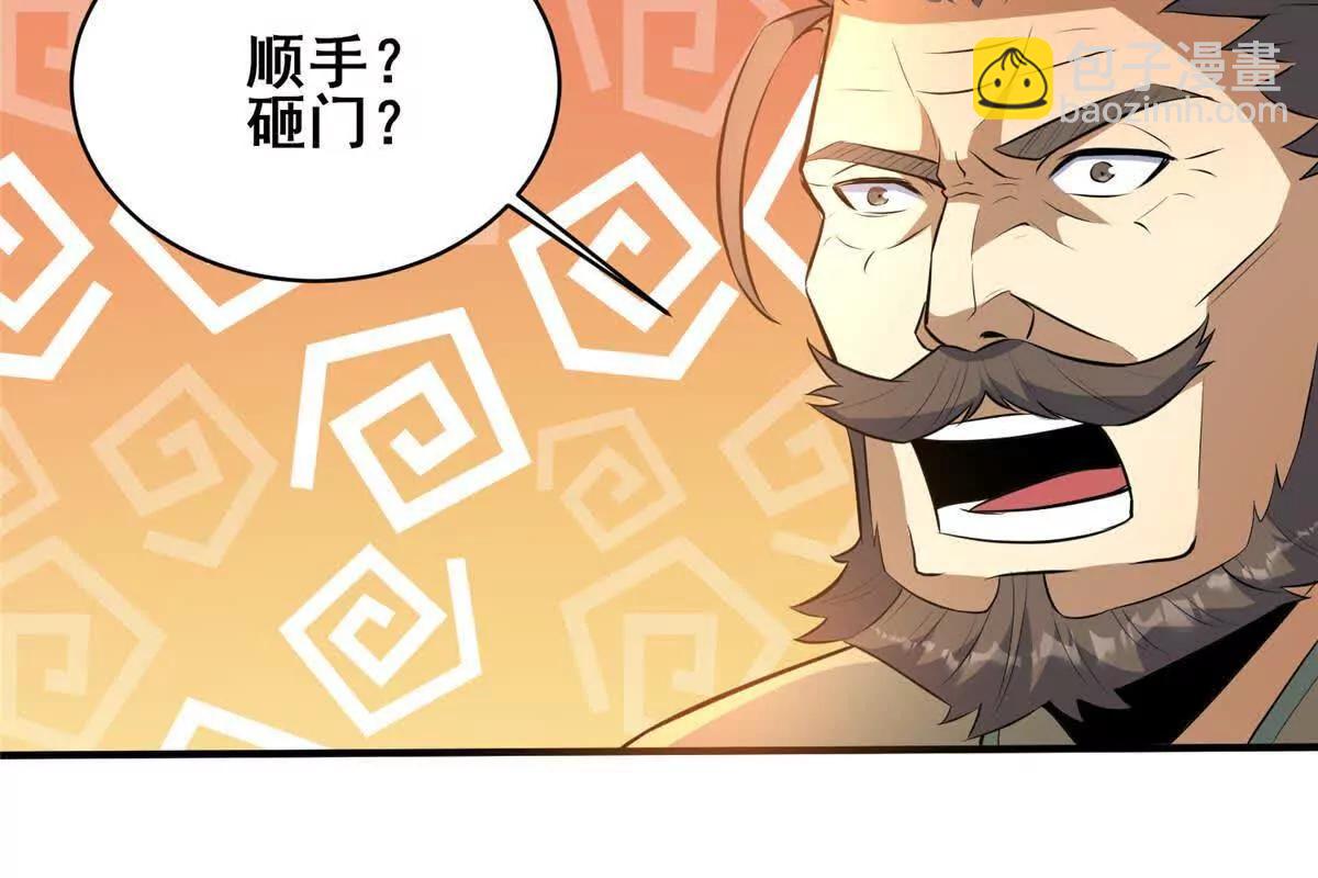 都市極品醫神 - 221 江風華(1/3) - 6