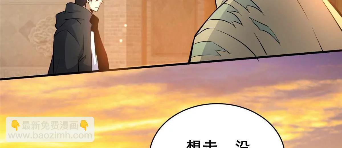都市極品醫神 - 221 江風華(1/3) - 8
