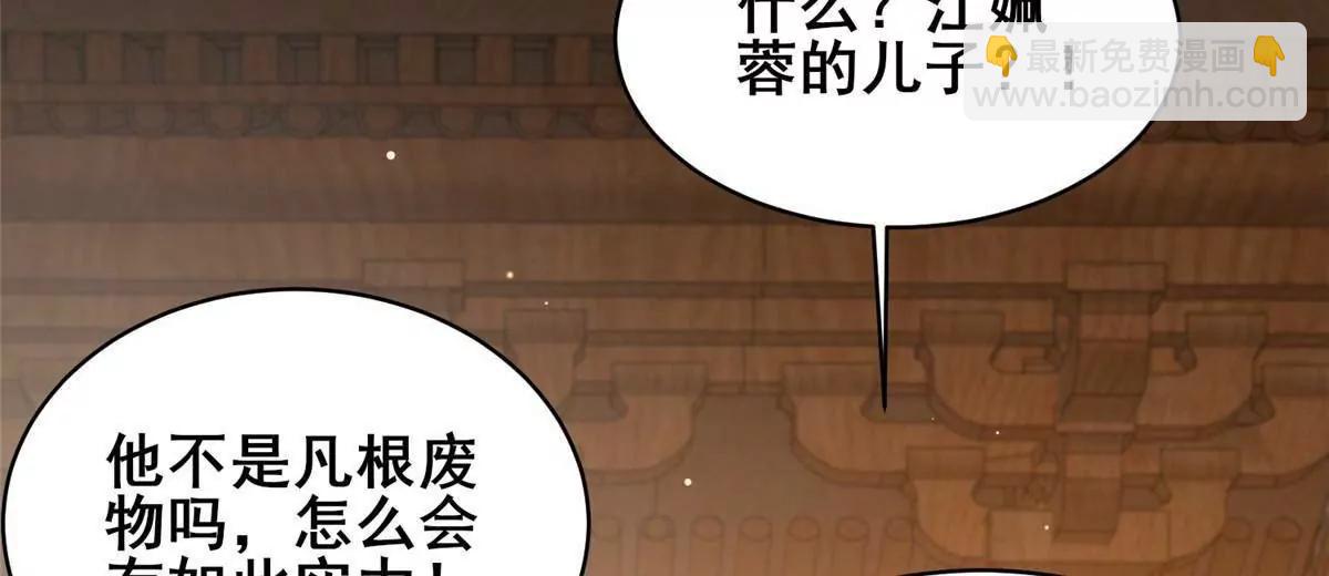 都市極品醫神 - 221 江風華(1/3) - 6