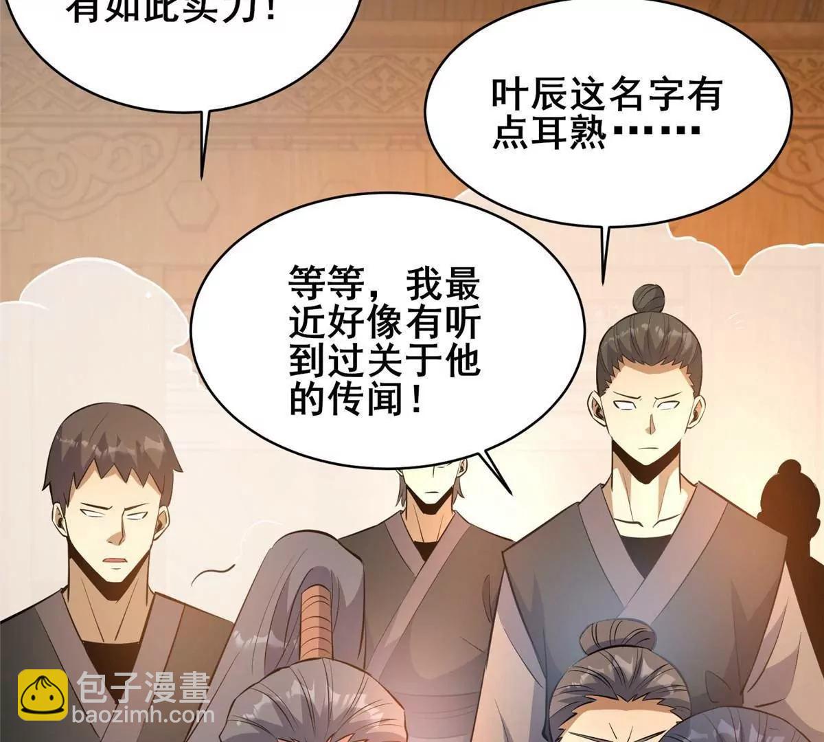 都市極品醫神 - 221 江風華(1/3) - 7