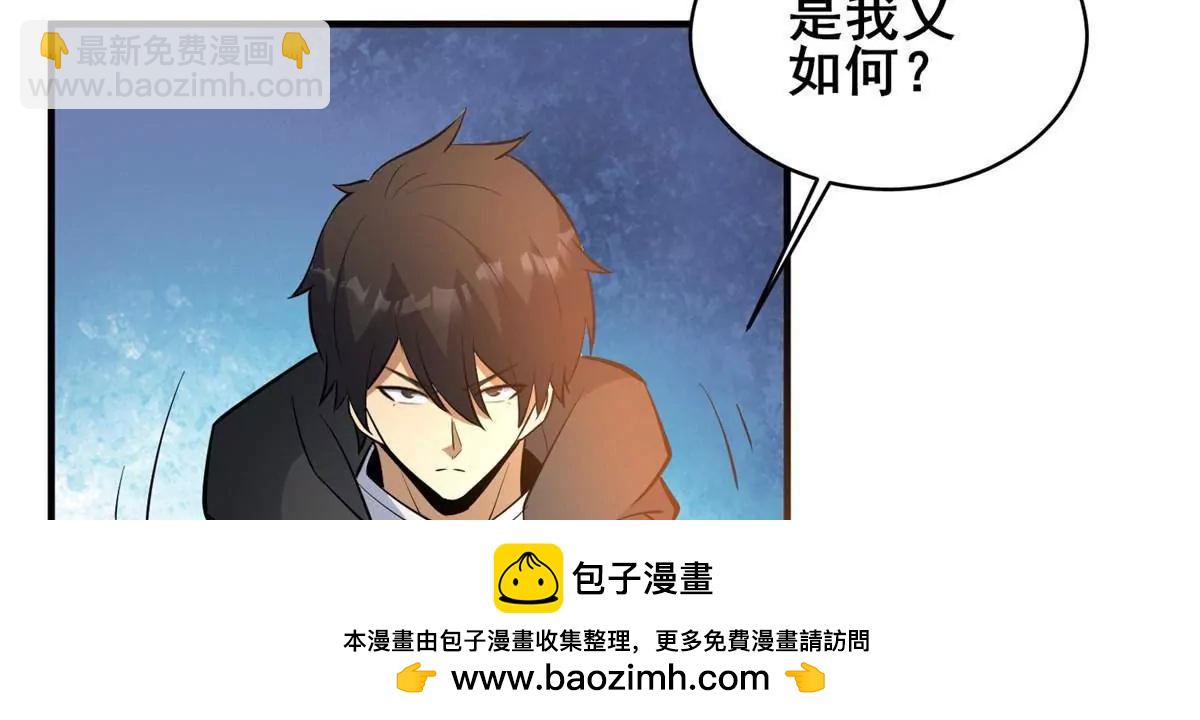 都市極品醫神 - 221 江風華(1/3) - 2