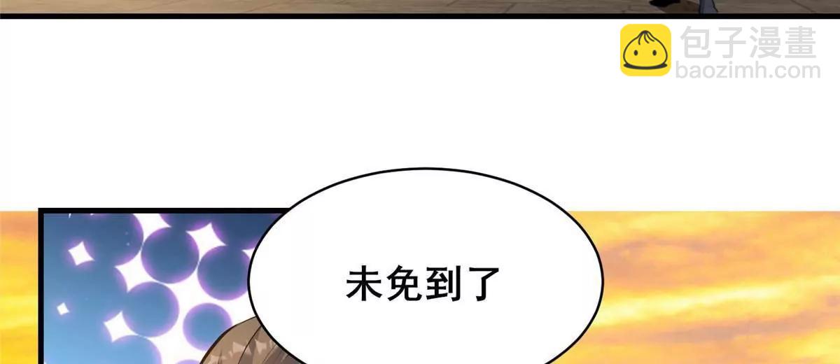 都市極品醫神 - 221 江風華(1/3) - 6