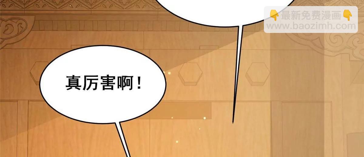 都市極品醫神 - 221 江風華(1/3) - 8