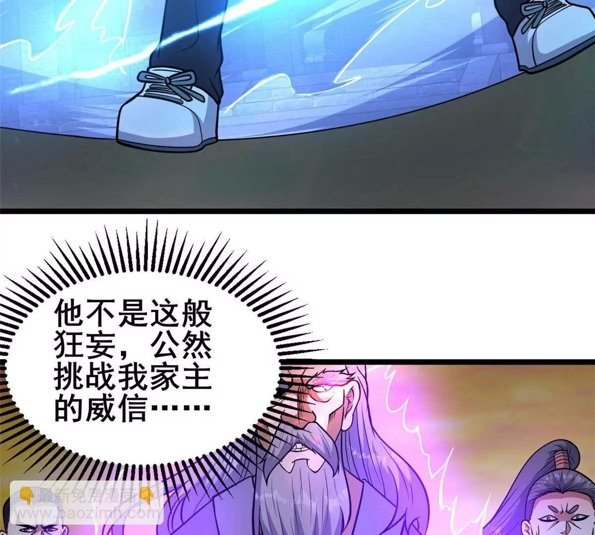 223 极限(1/3)-第224话