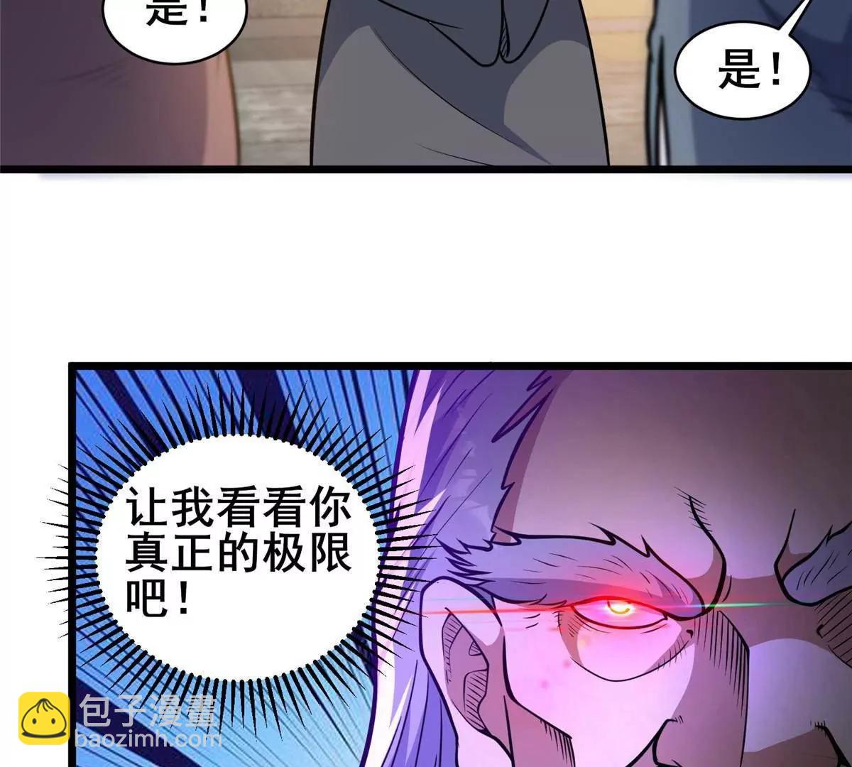 223 极限(1/3)-第224话