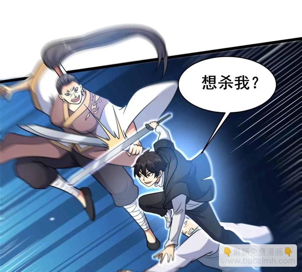 223 极限(1/3)-第224话