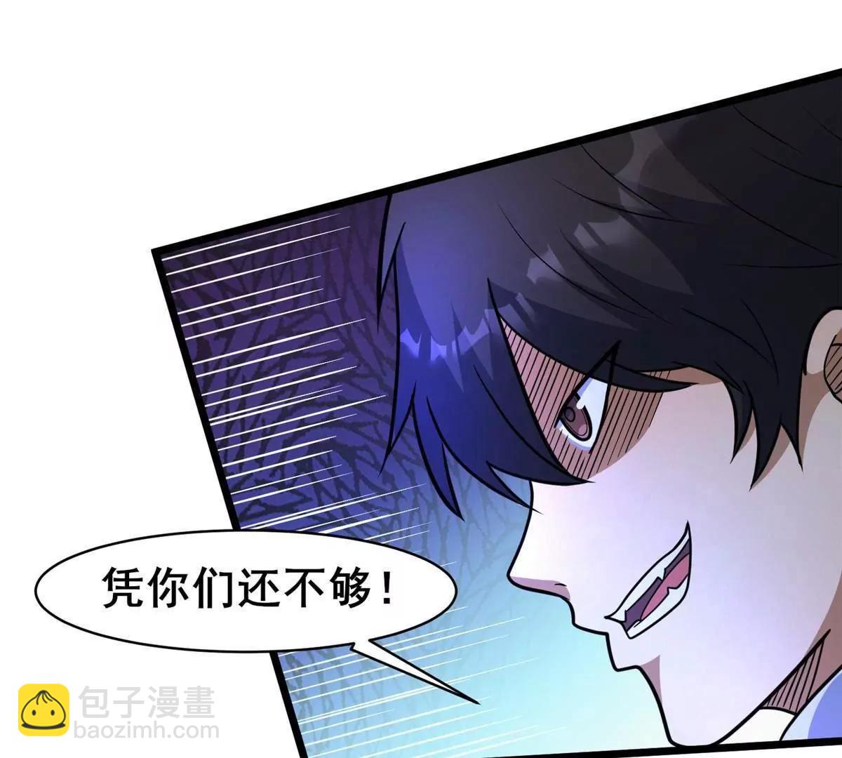 223 极限(1/3)-第224话