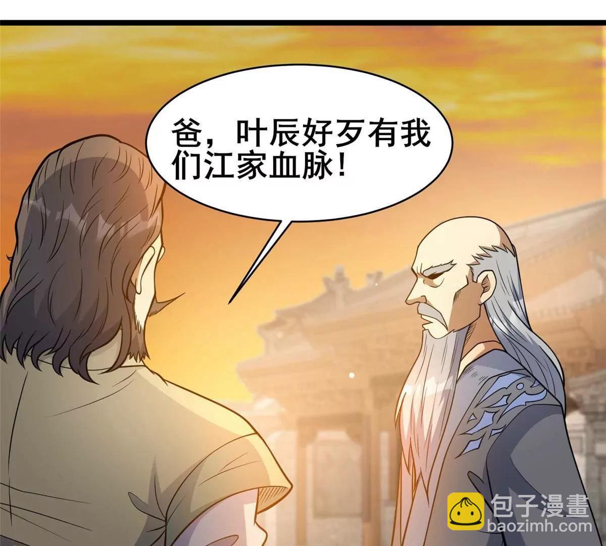 223 极限(1/3)-第224话