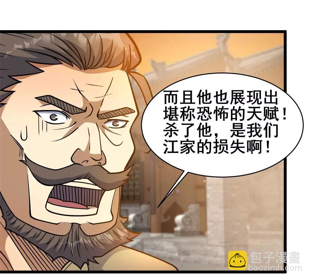 223 极限(1/3)-第224话