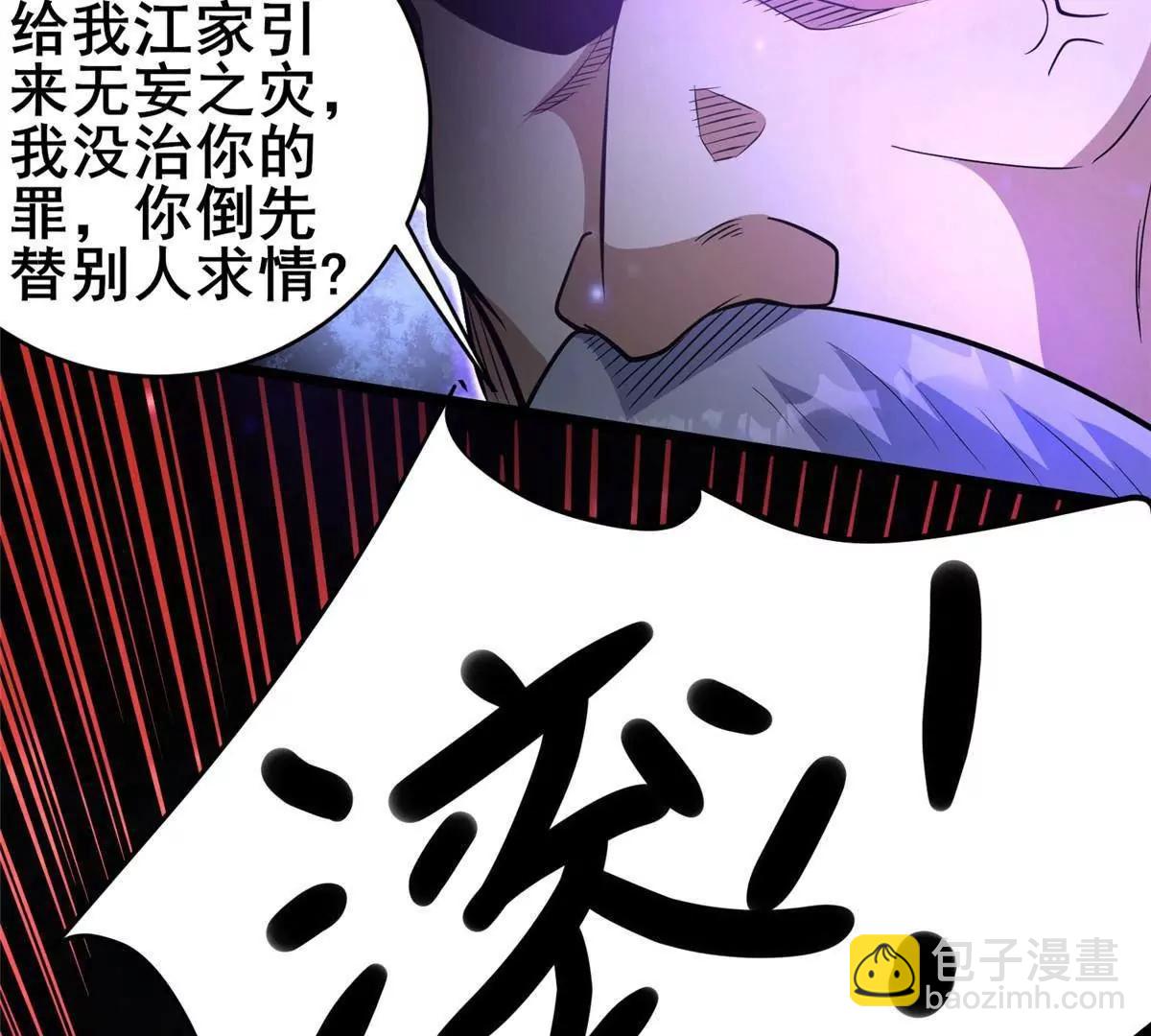 223 极限(1/3)-第224话