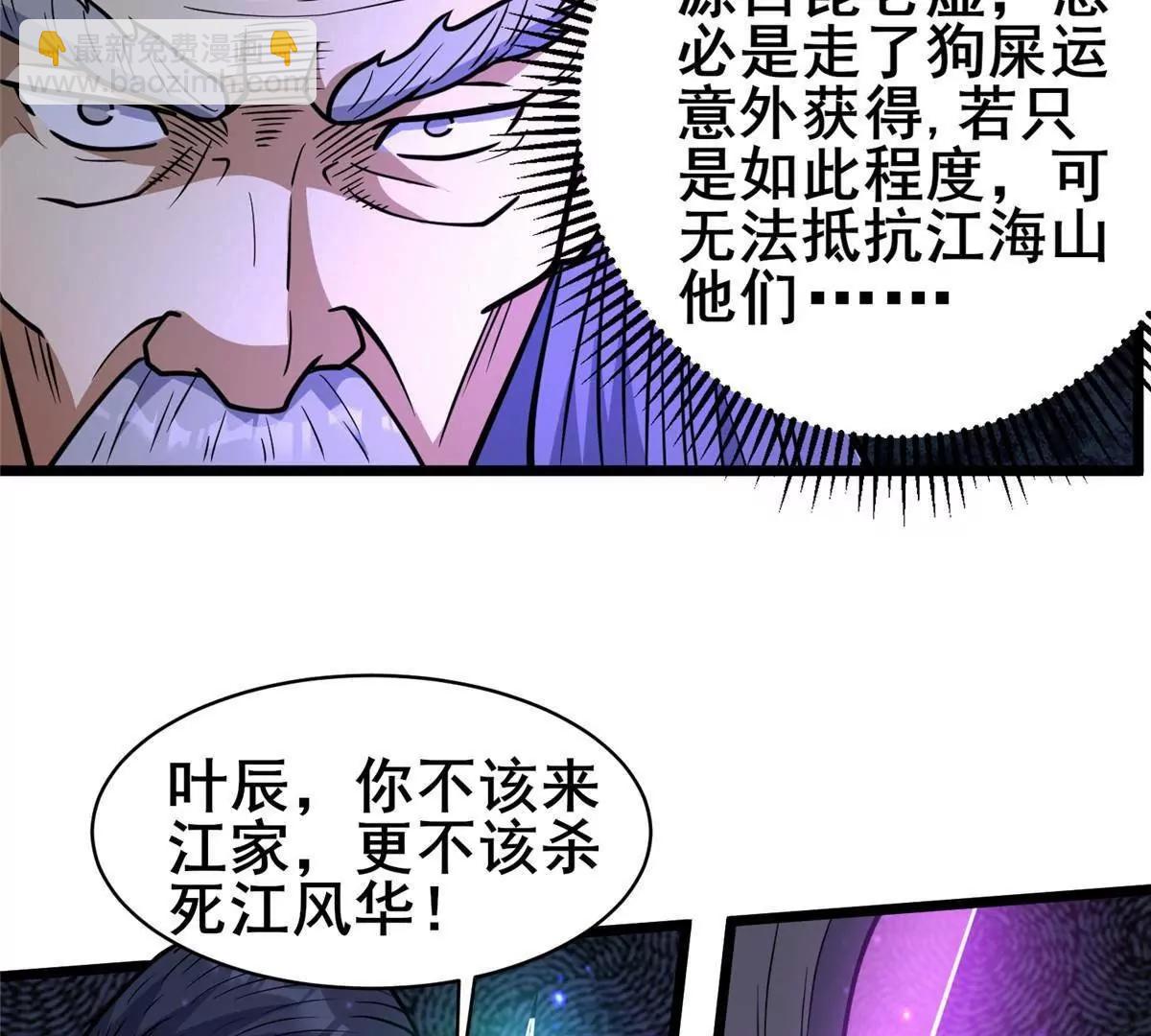 223 极限(1/3)-第224话