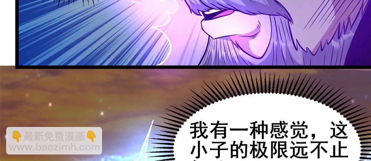 223 极限(1/3)-第224话