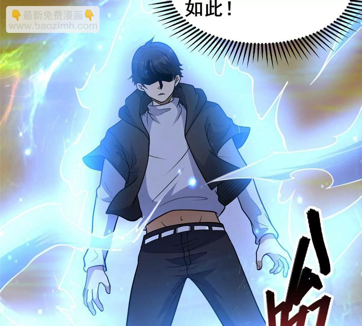 223 极限(1/3)-第224话