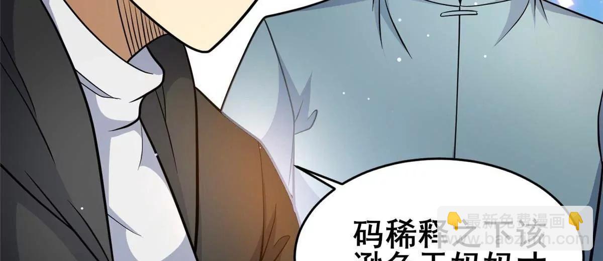 225 黑色石头(1/3)-第226话