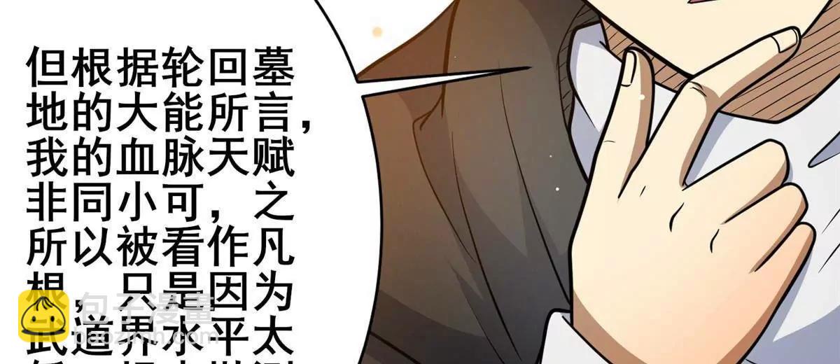 225 黑色石头(1/3)-第226话