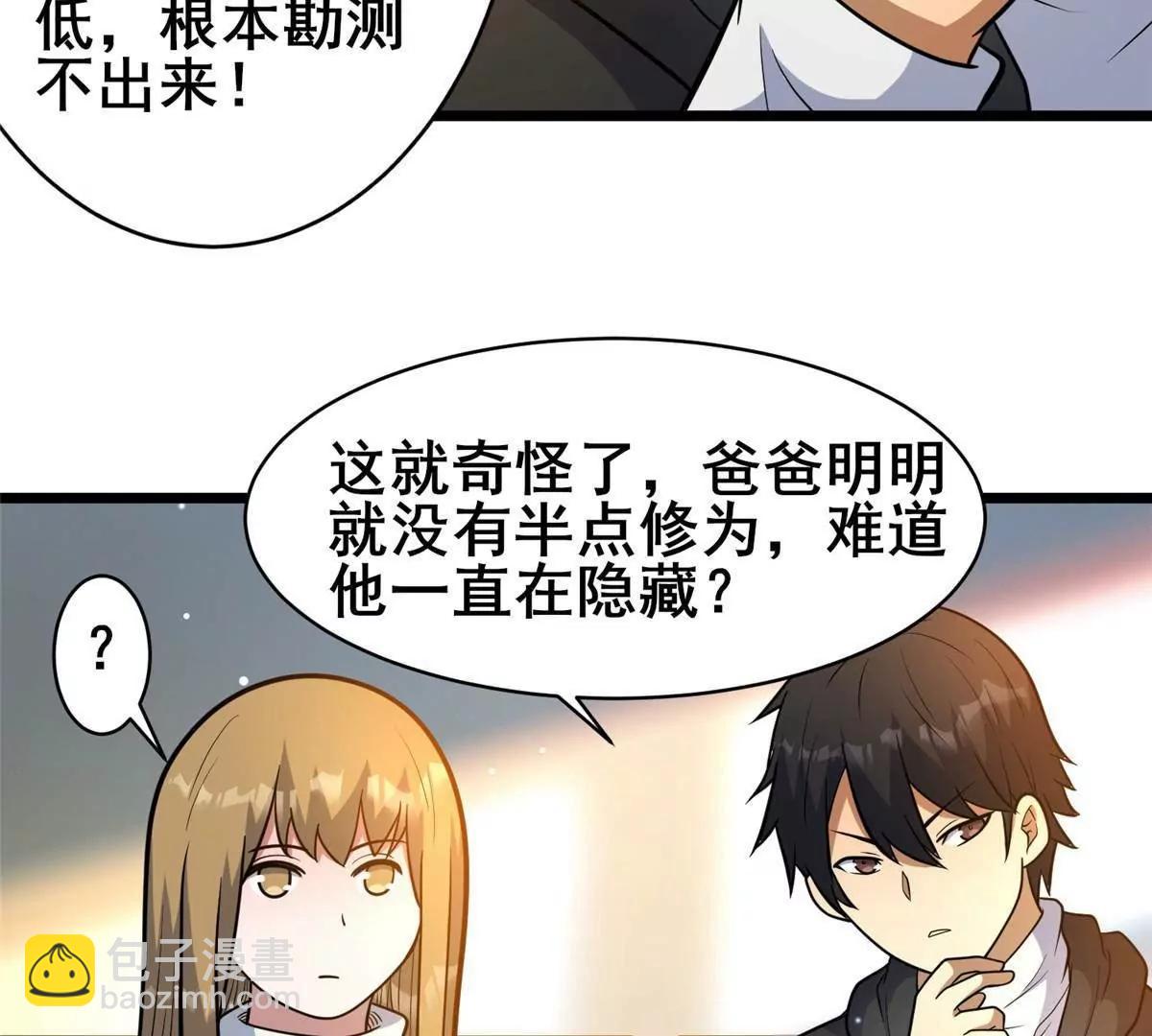 225 黑色石头(1/3)-第226话