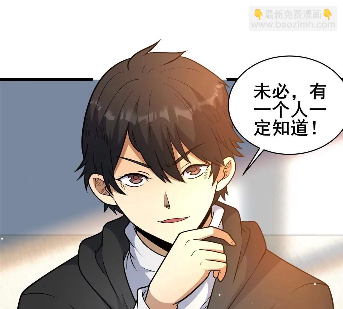 225 黑色石头(1/3)-第226话