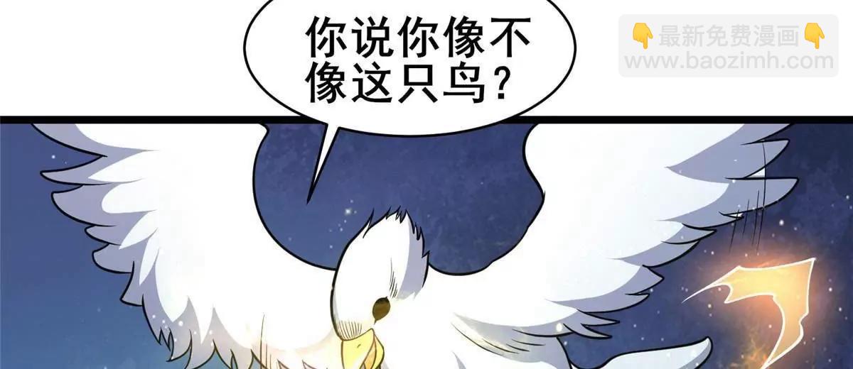 225 黑色石头(1/3)-第226话