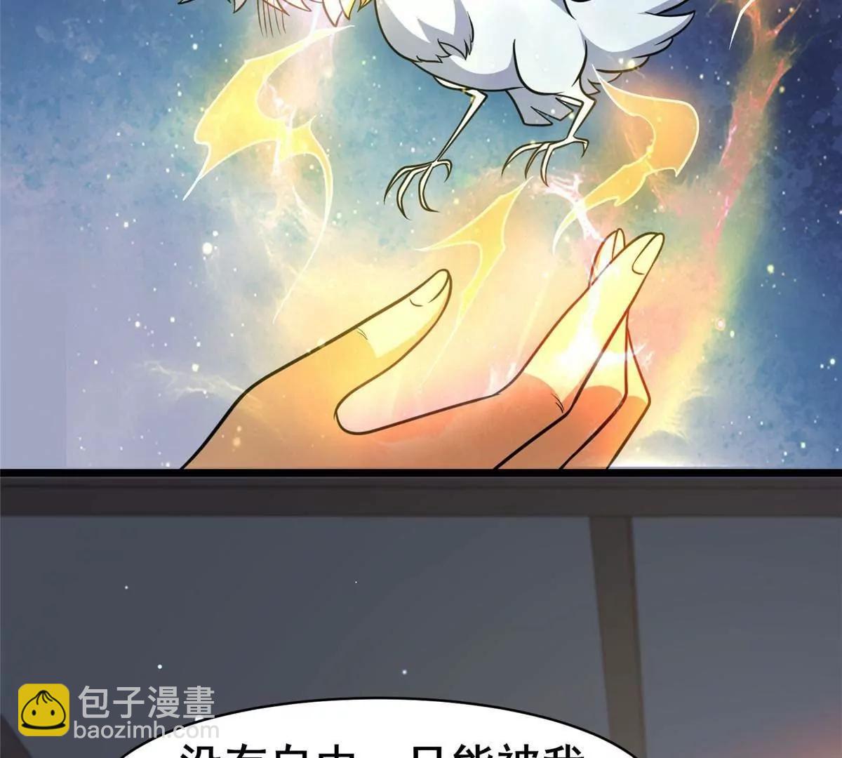 225 黑色石头(1/3)-第226话