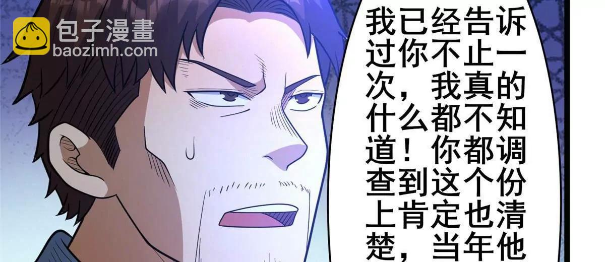 225 黑色石头(1/3)-第226话