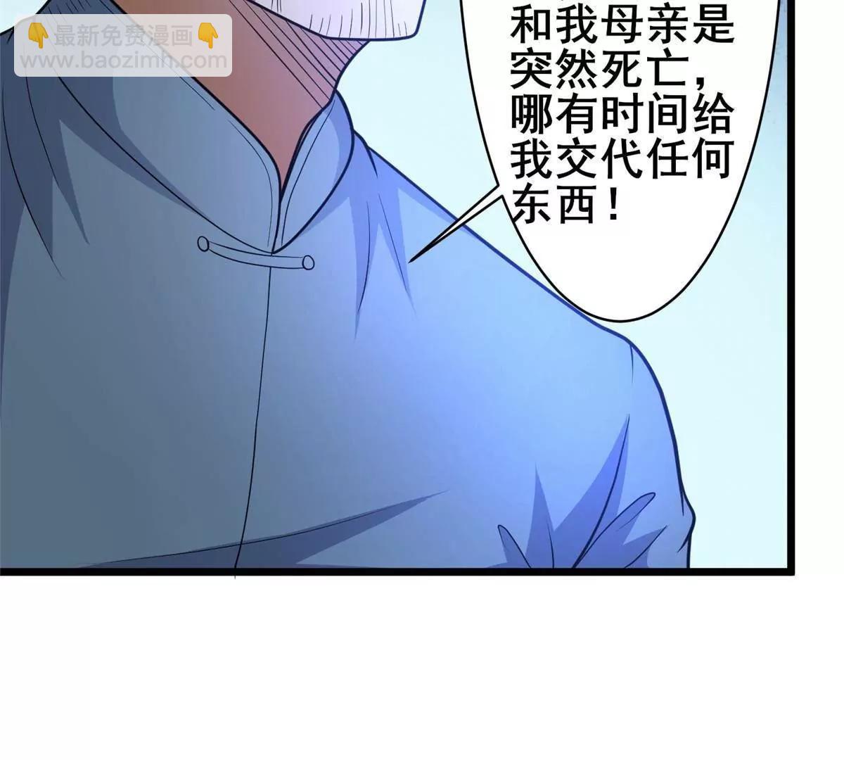 225 黑色石头(1/3)-第226话