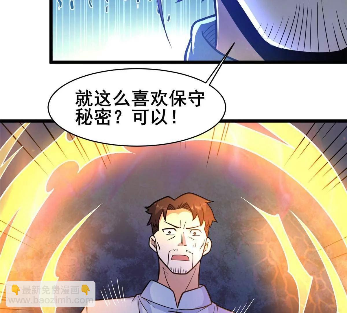 225 黑色石头(1/3)-第226话