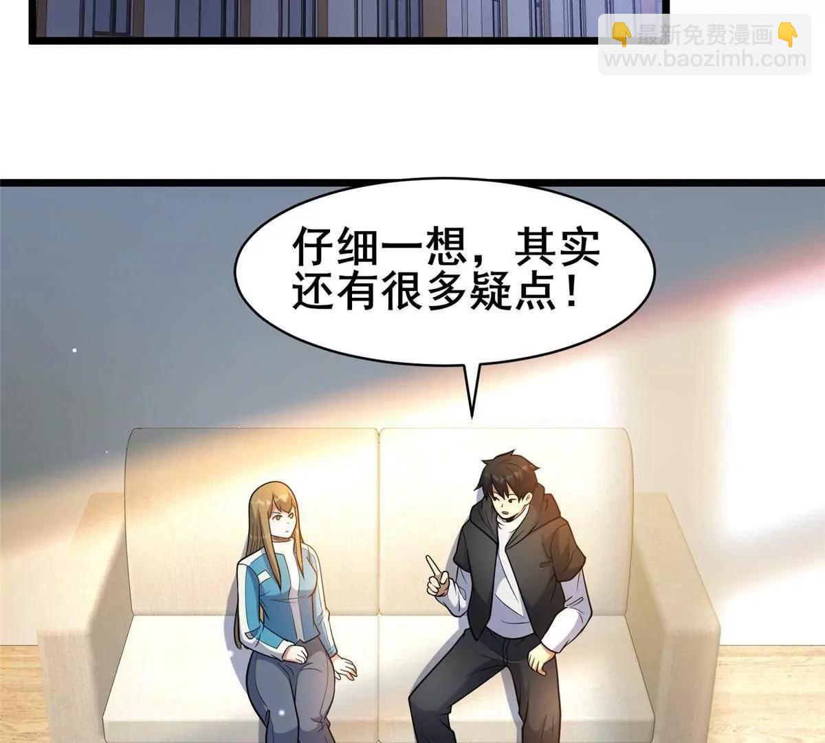 225 黑色石头(1/3)-第226话