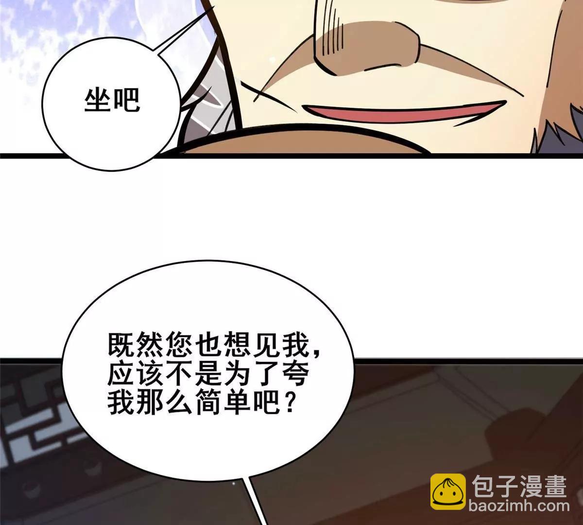 227 紧急通知(1/3)-第228话