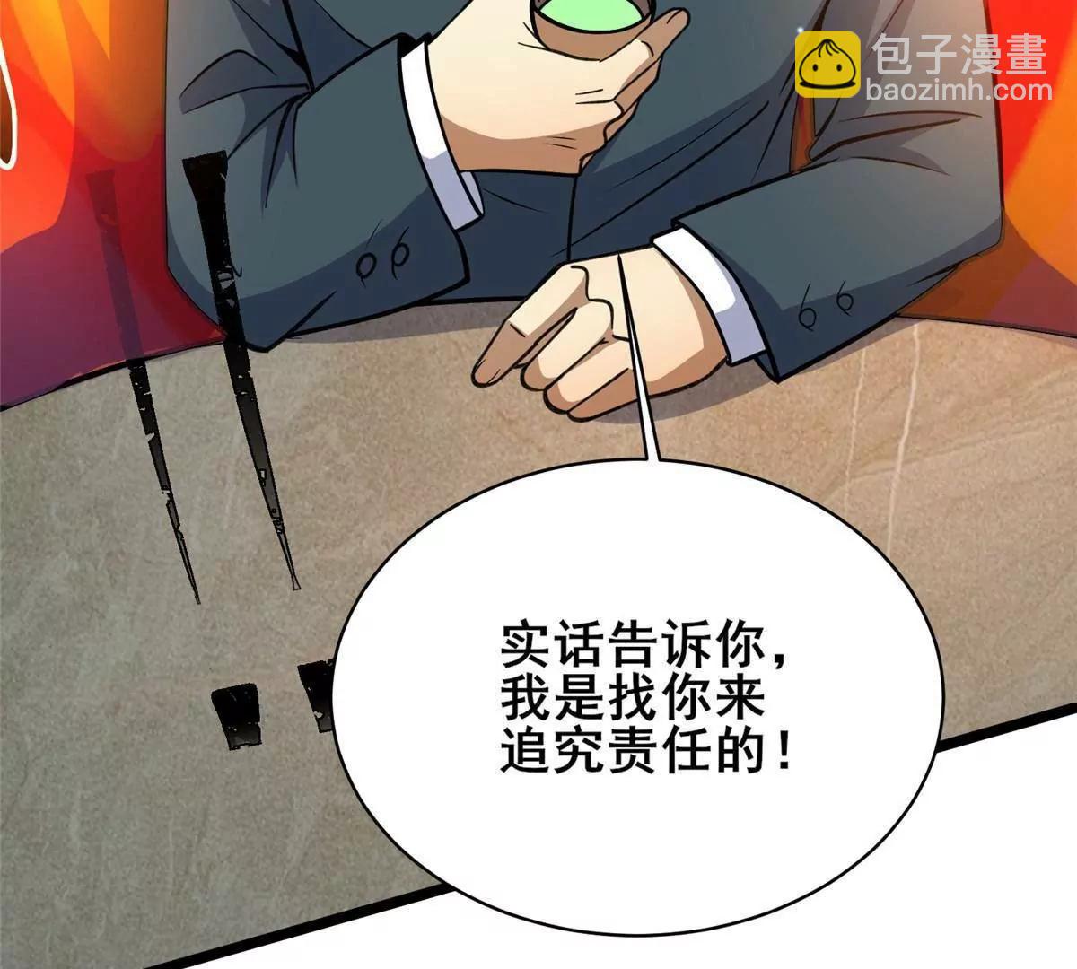 227 紧急通知(1/3)-第228话