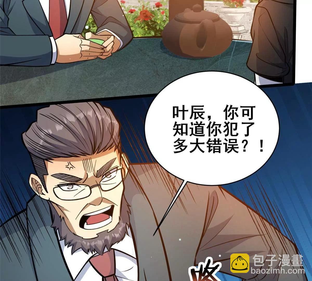 227 紧急通知(1/3)-第228话