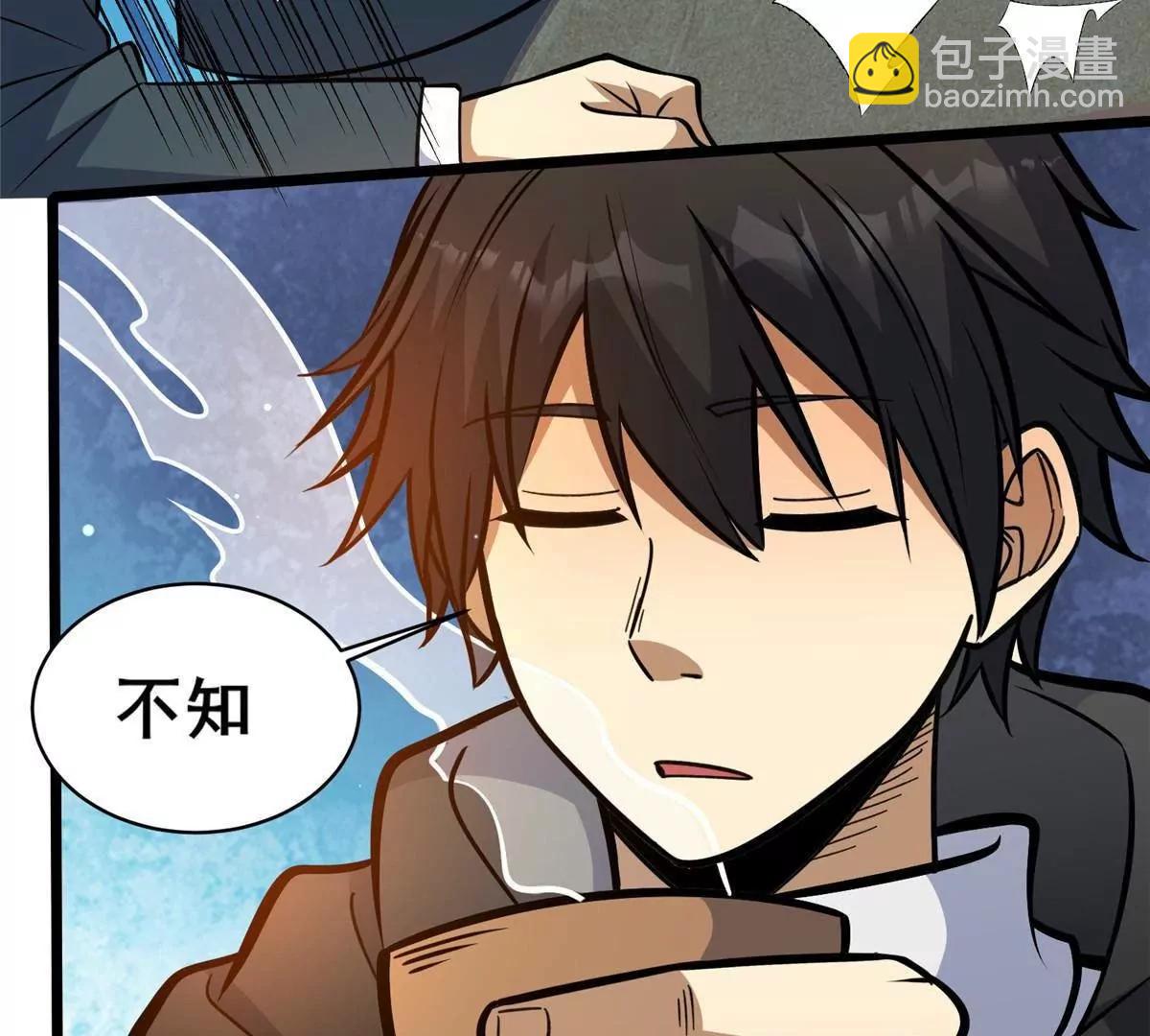 227 紧急通知(1/3)-第228话