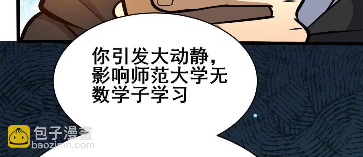 227 紧急通知(1/3)-第228话