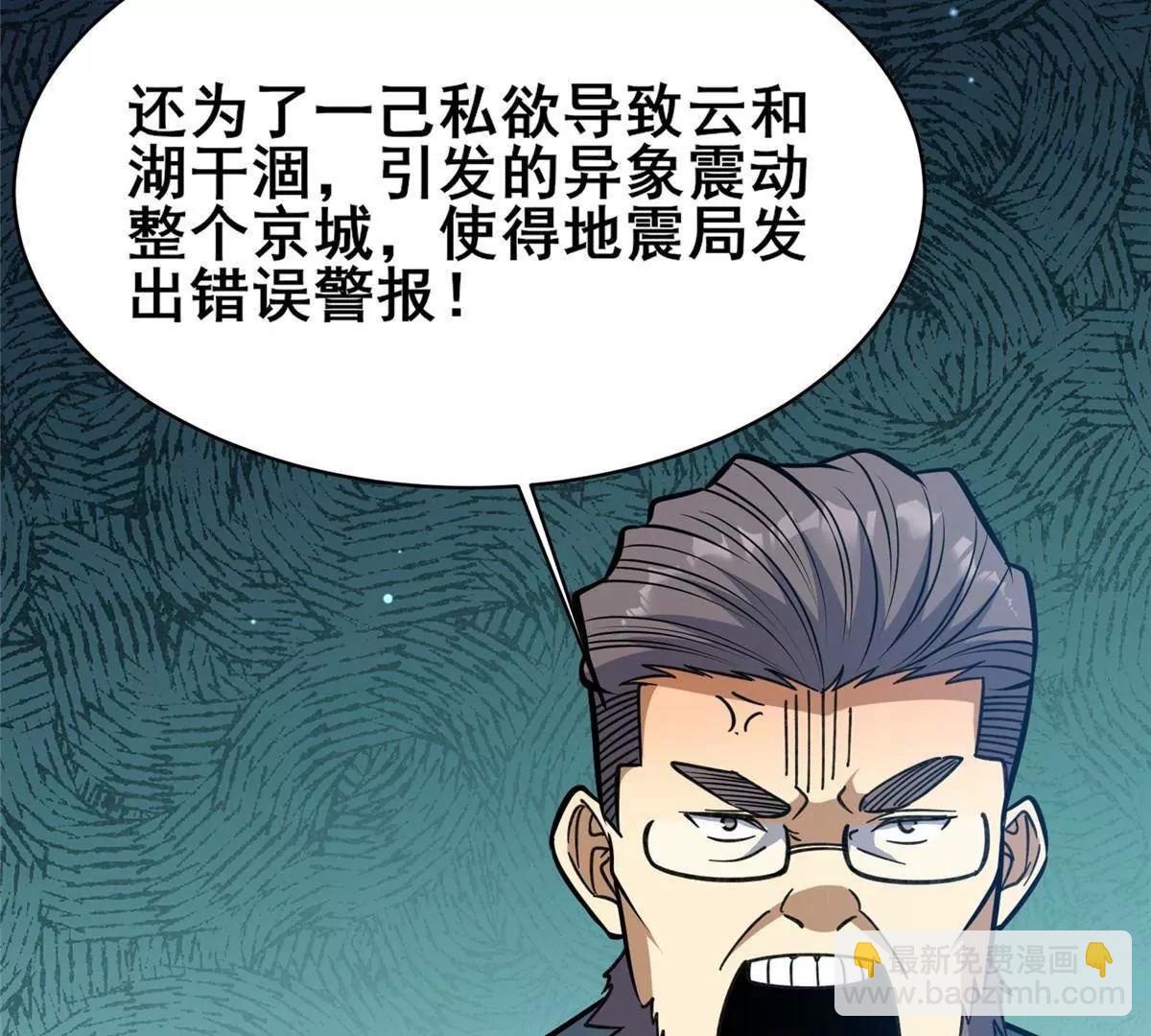 227 紧急通知(1/3)-第228话