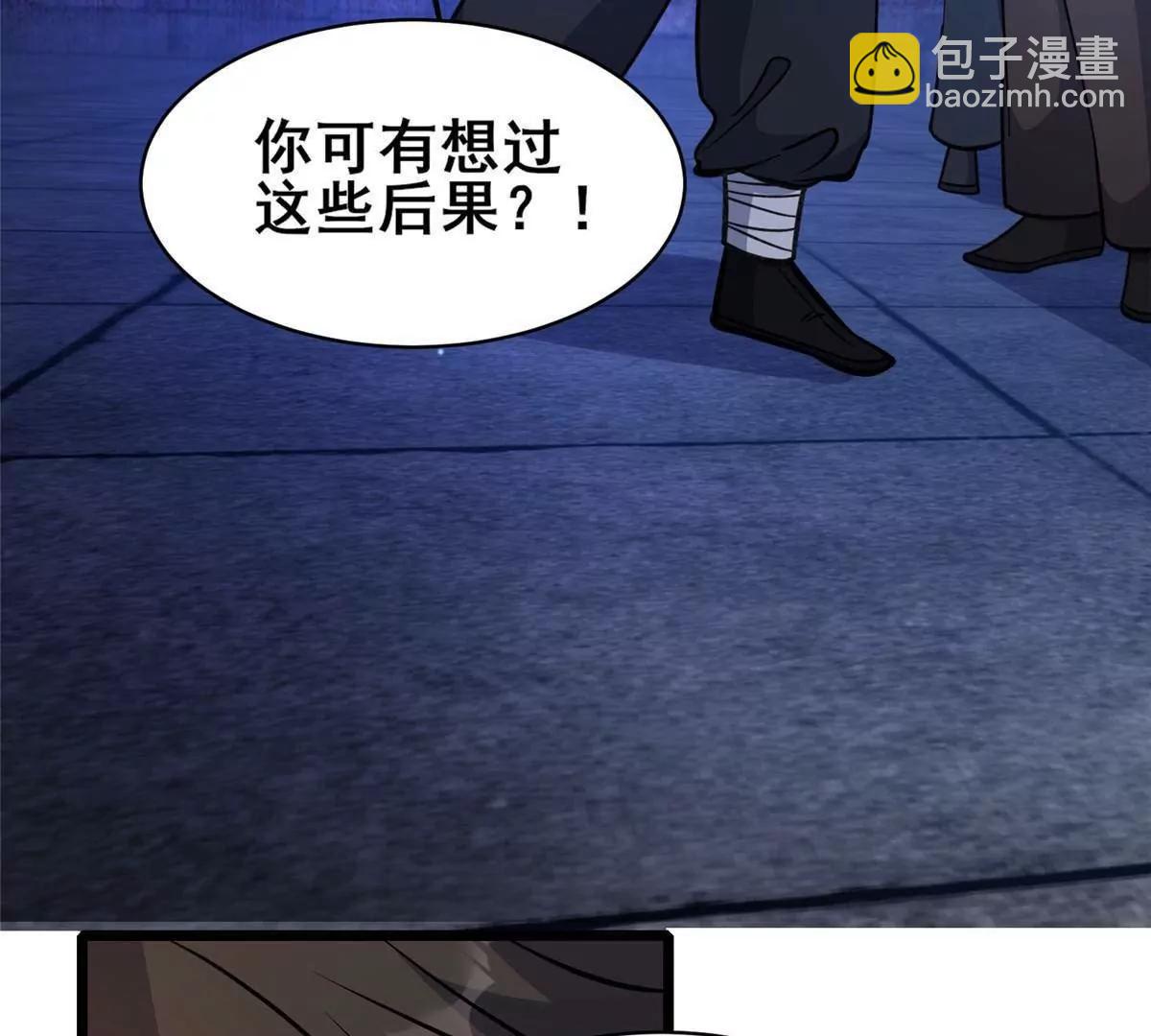 227 紧急通知(1/3)-第228话