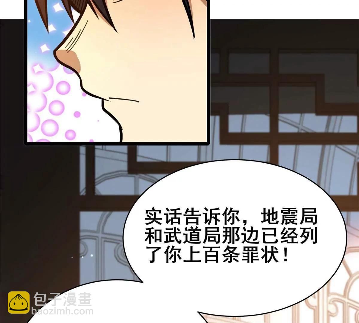 227 紧急通知(1/3)-第228话