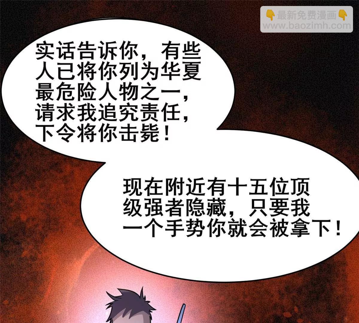 227 紧急通知(1/3)-第228话