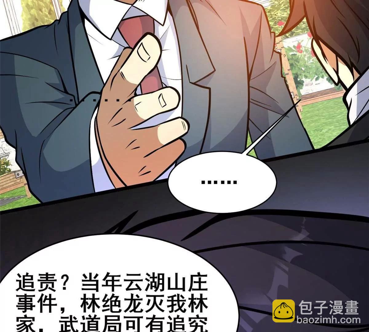 227 紧急通知(1/3)-第228话