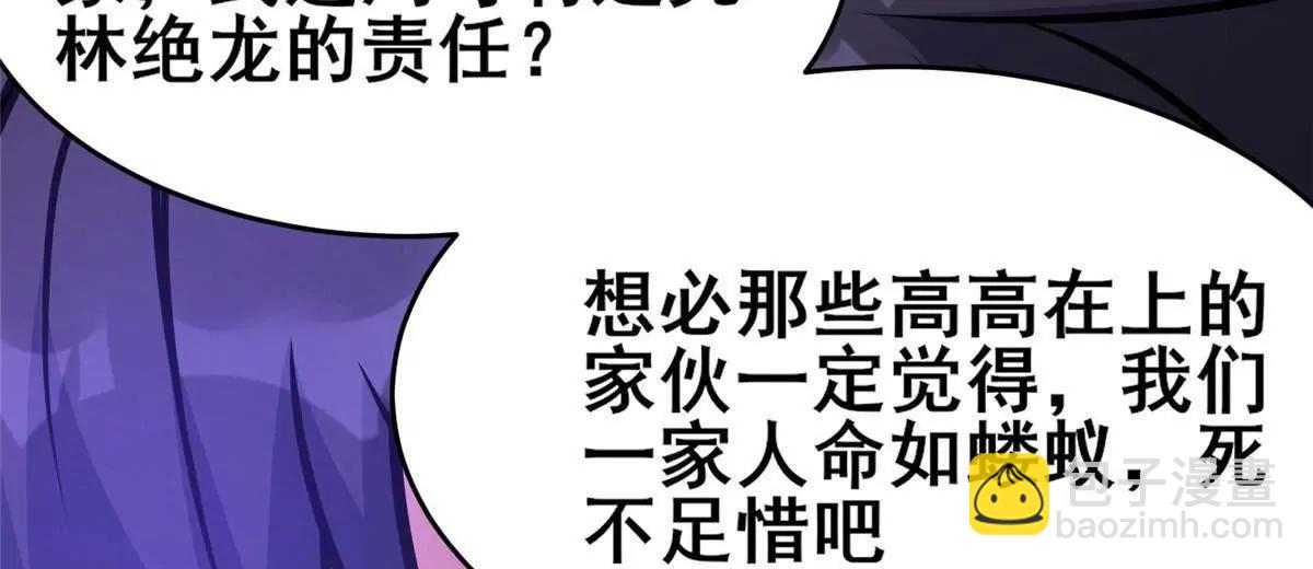 227 紧急通知(1/3)-第228话