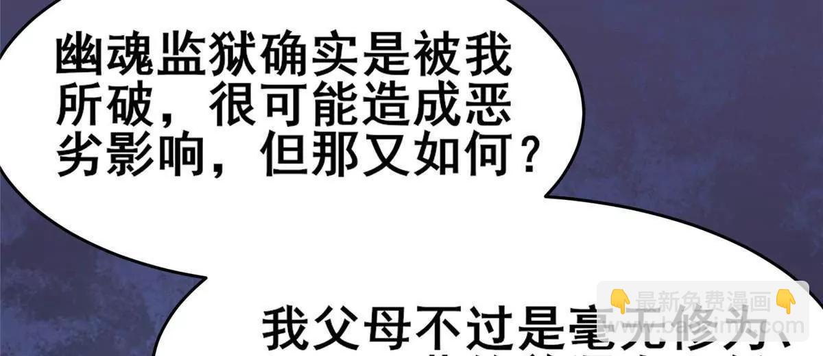 227 紧急通知(1/3)-第228话