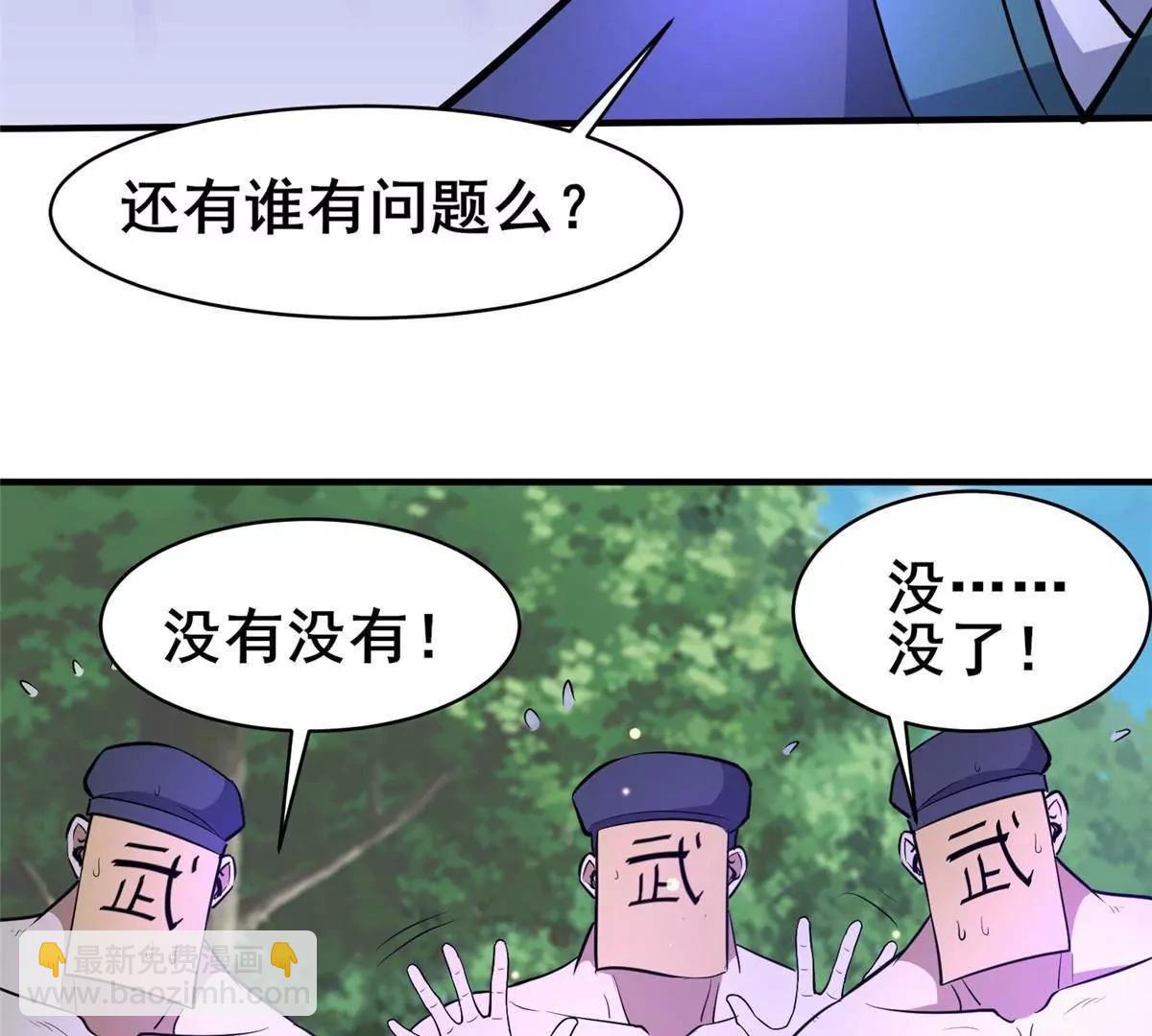 229 满身大汉(1/3)-第230话