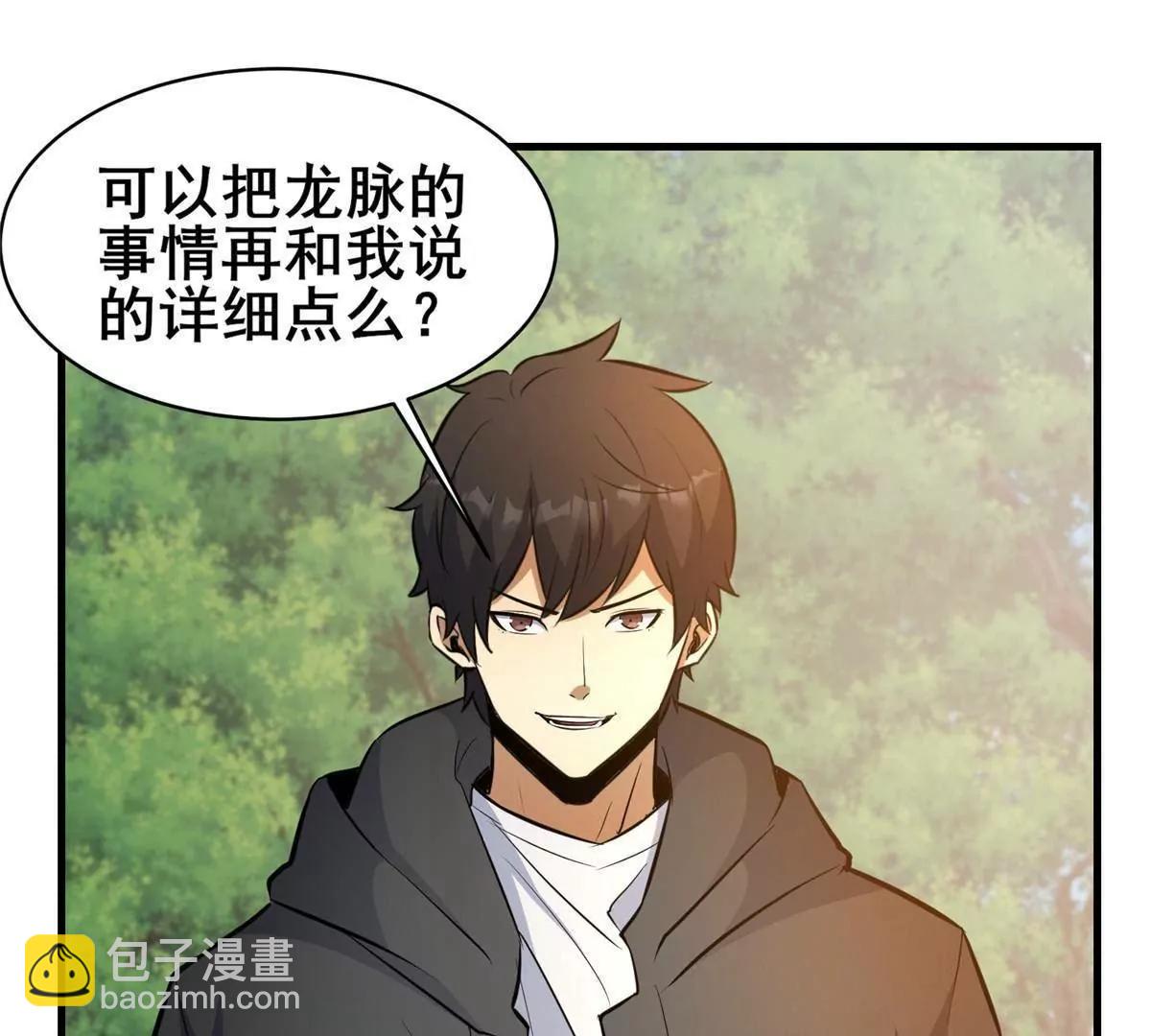 229 满身大汉(1/3)-第230话