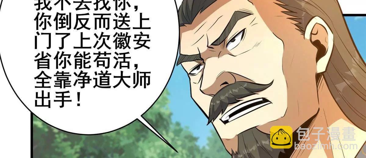 229 满身大汉(1/3)-第230话