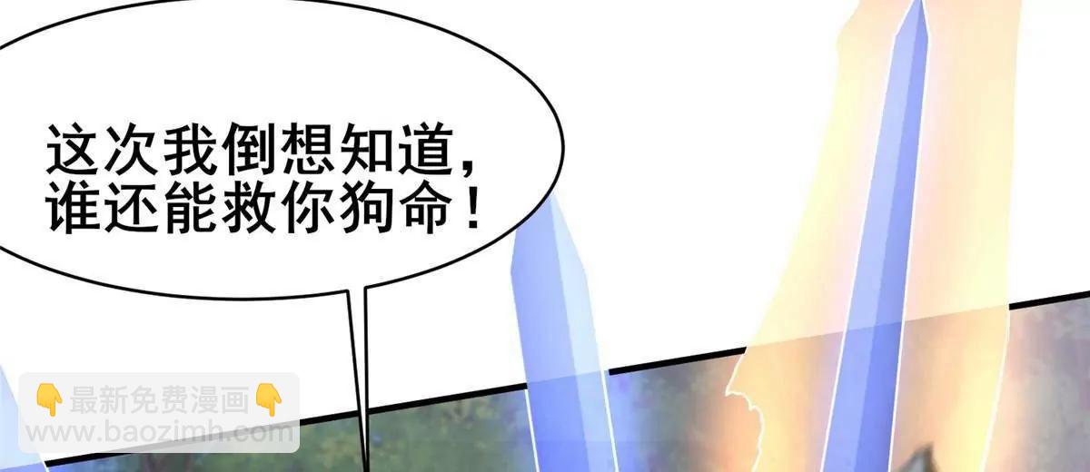 229 满身大汉(1/3)-第230话