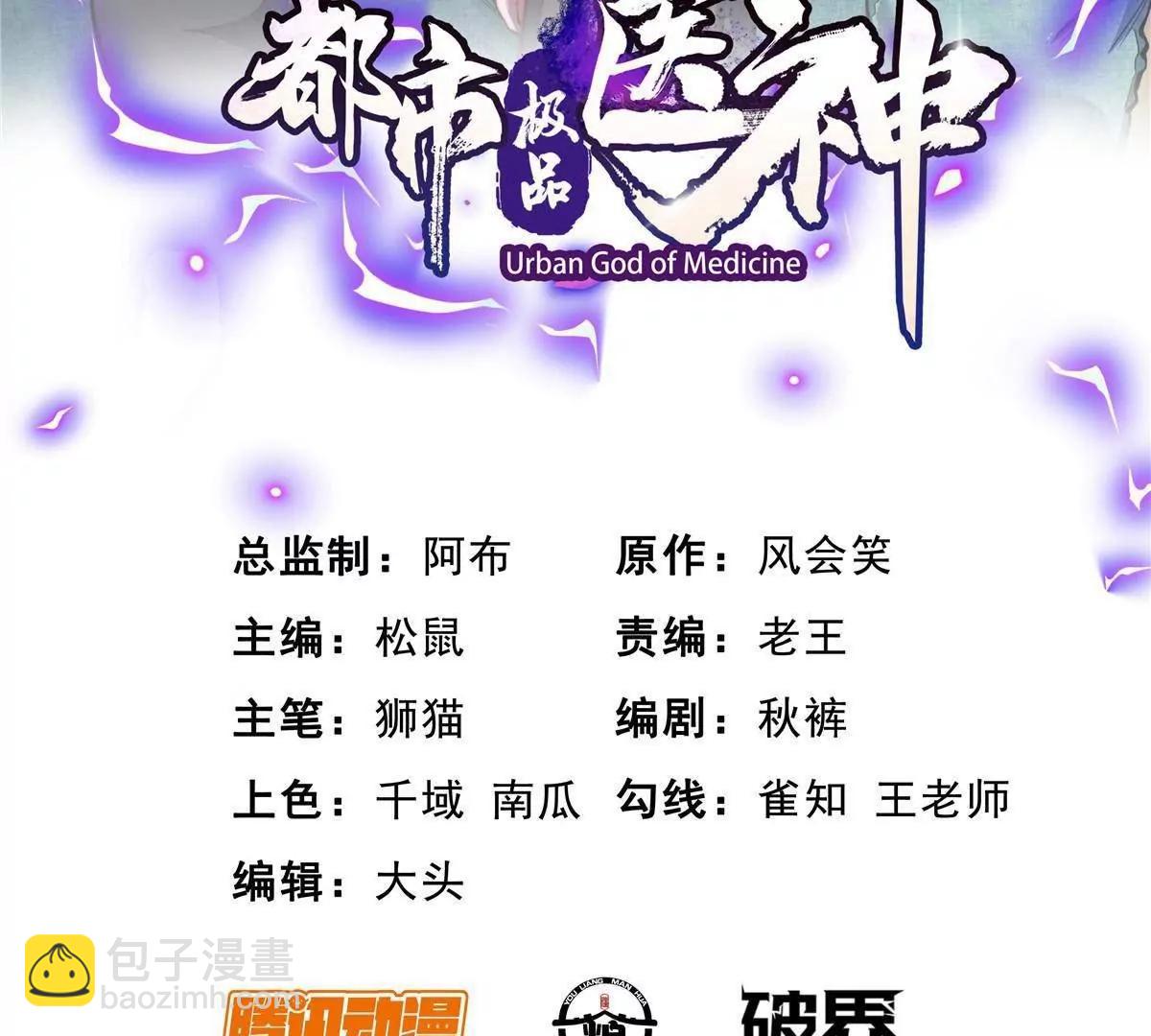 229 满身大汉(1/3)-第230话