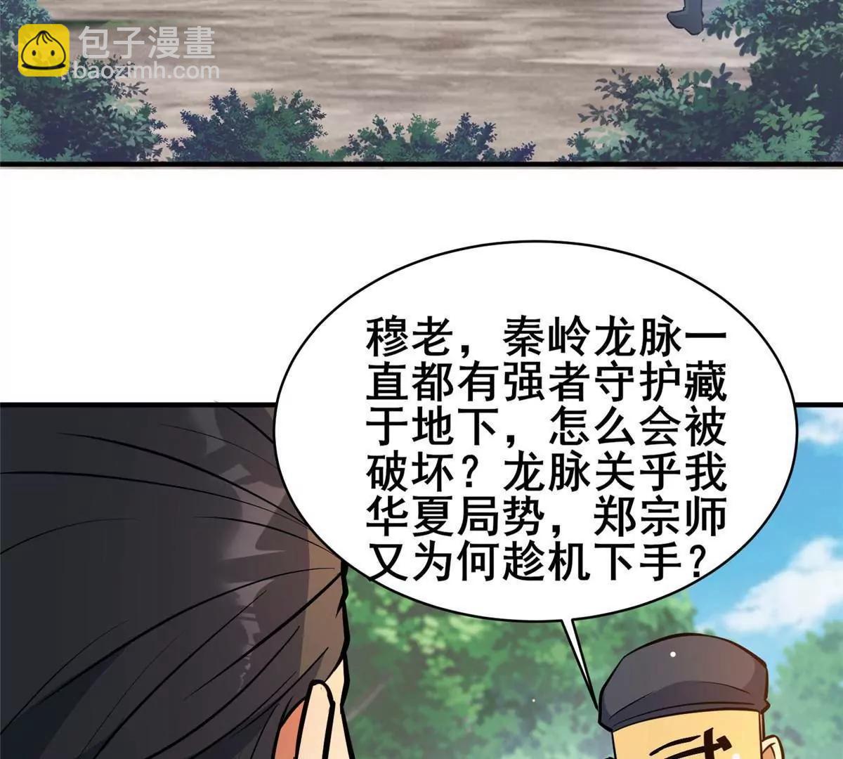 229 满身大汉(1/3)-第230话