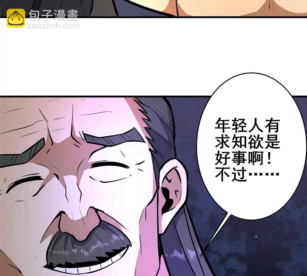 229 满身大汉(1/3)-第230话